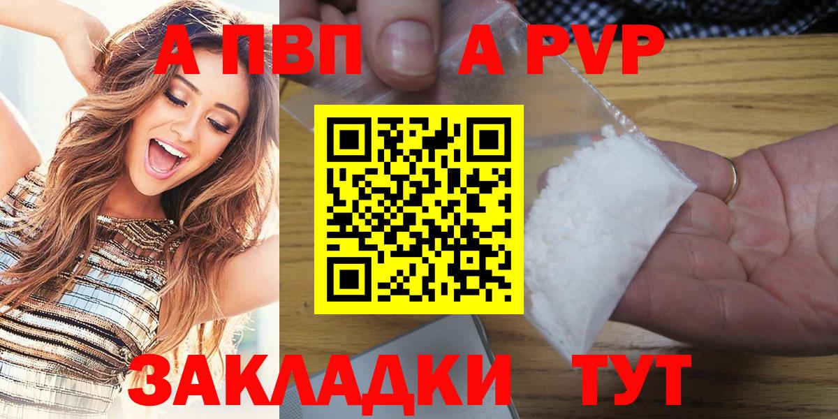 A-PVP мука  Вход с VPN  А ПВП СК  Муравленко  A PVP Crystall 