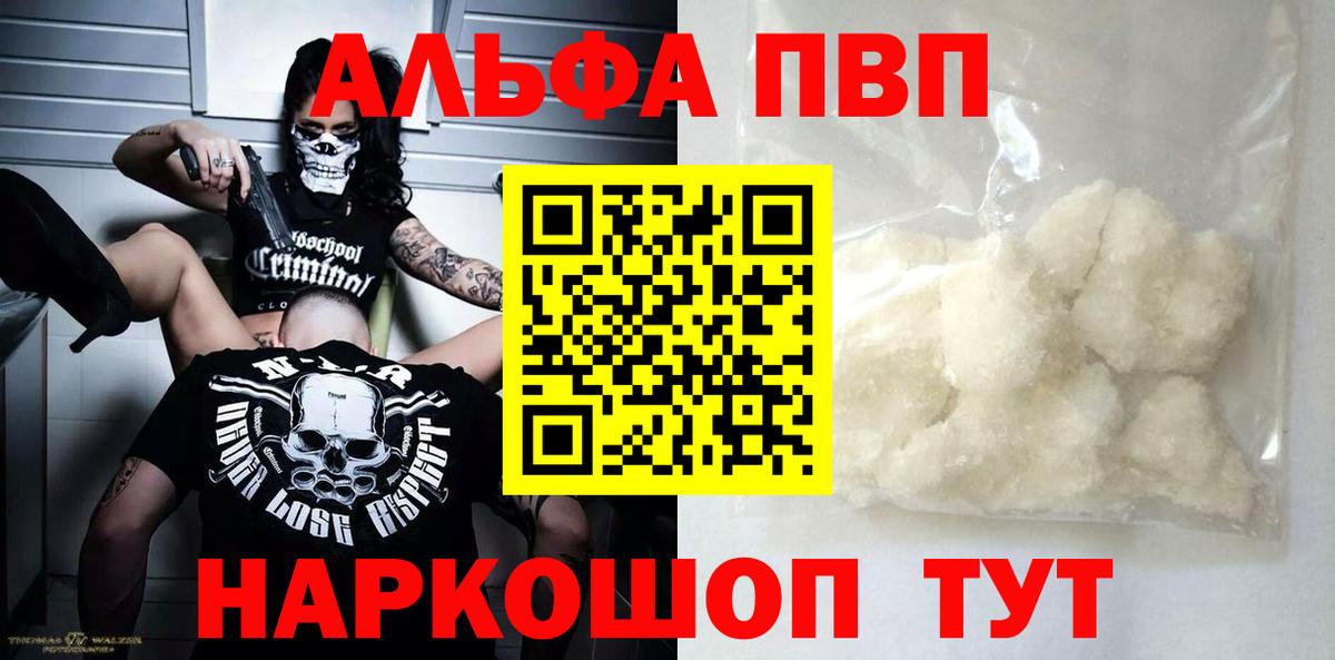 Alfa_PVP мука Муравленко
