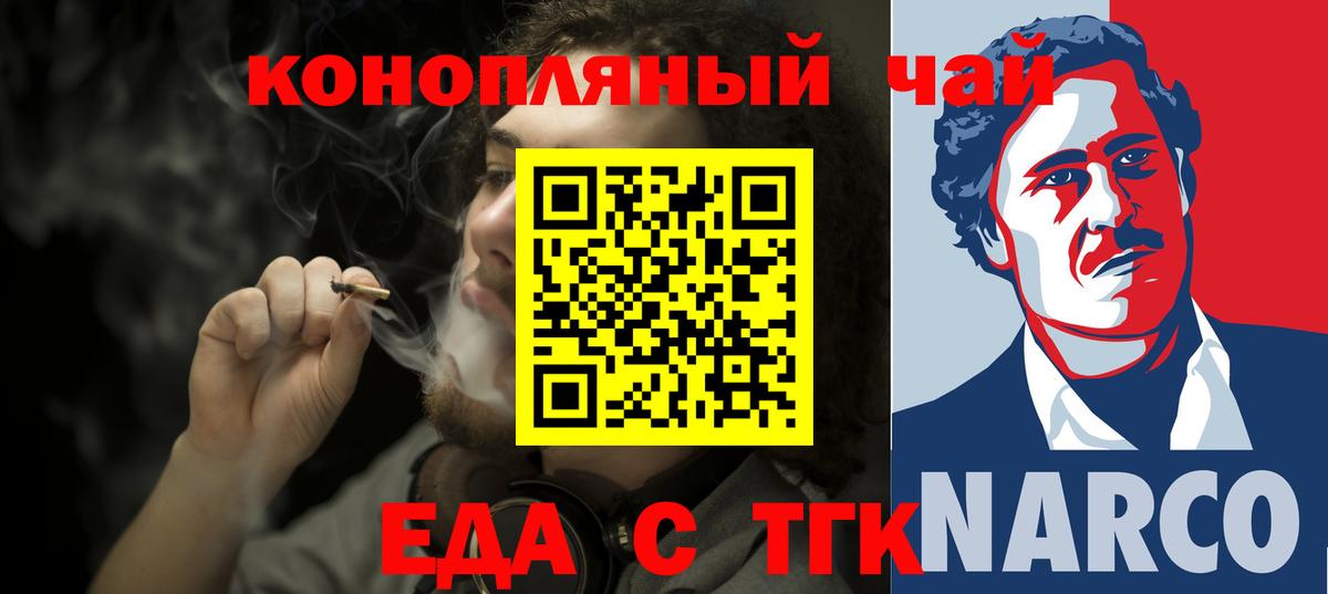 Муравленко  Canna-Cookies марихуана  Вход с VPN 