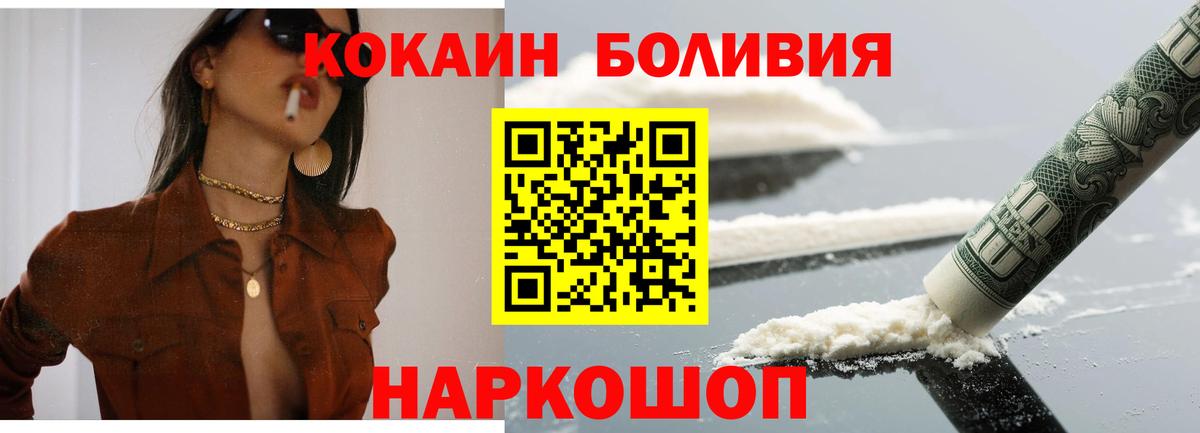COCAIN Columbia Муравленко