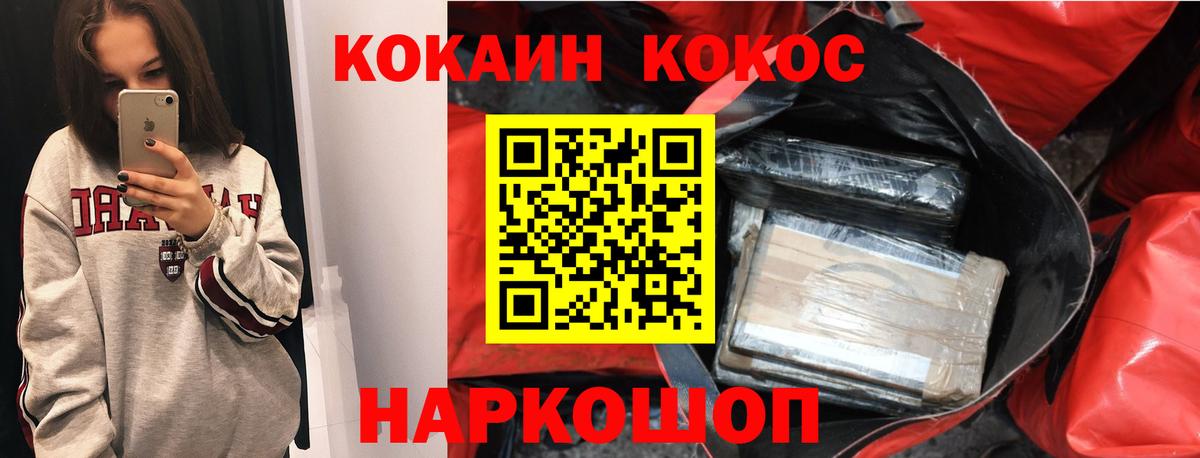 Cocaine Боливия  КОКАИН Боливия  Вход с VPN  COCAIN  Муравленко 