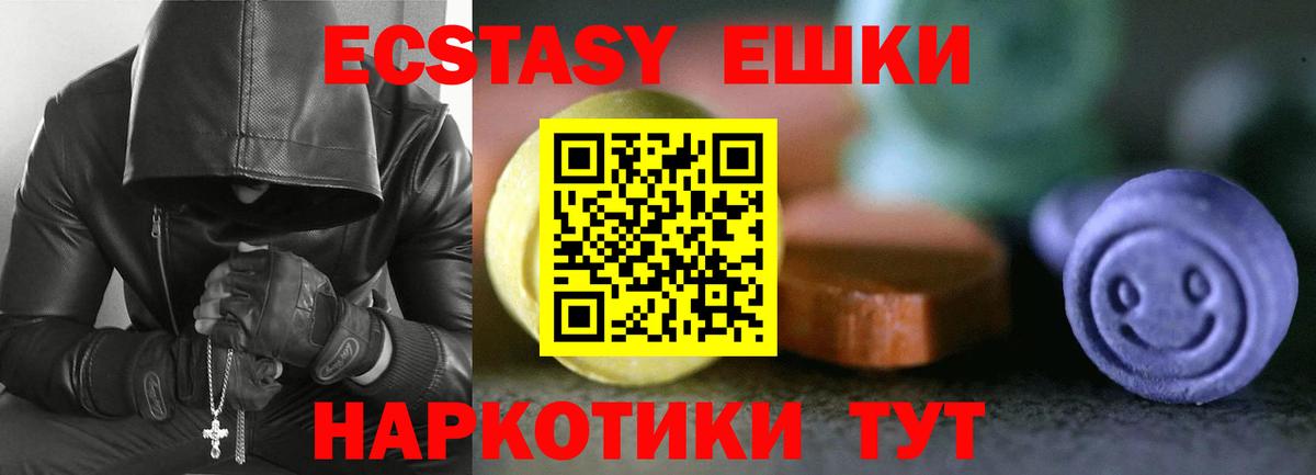 Ecstasy Cube Муравленко