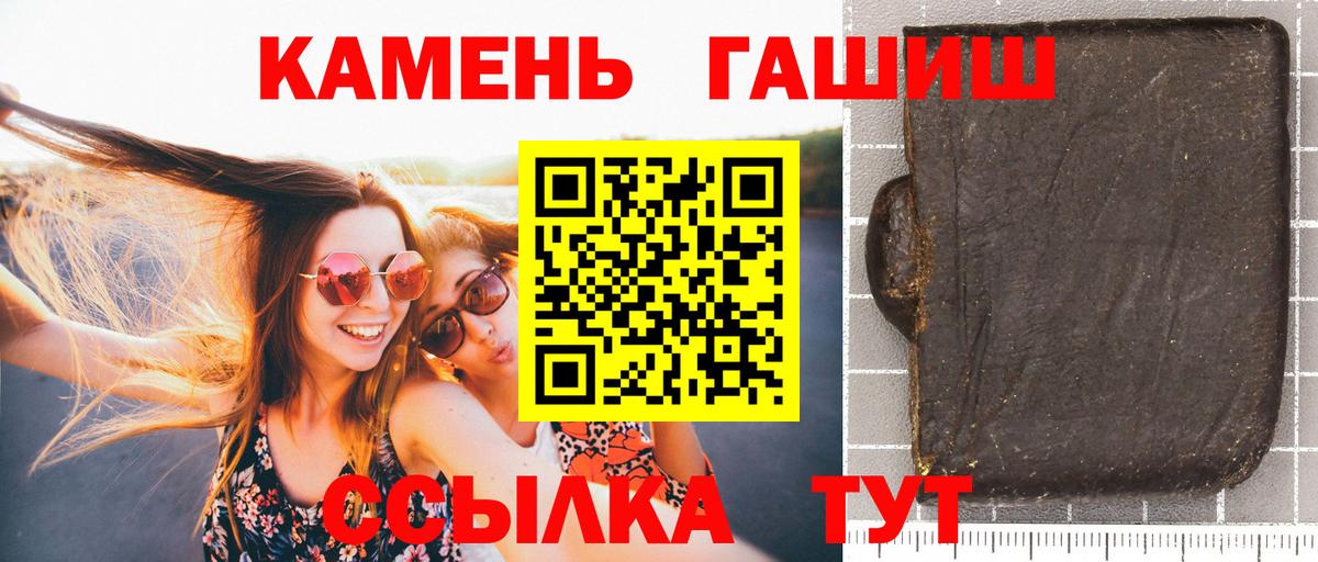 ГАШ хэш Муравленко