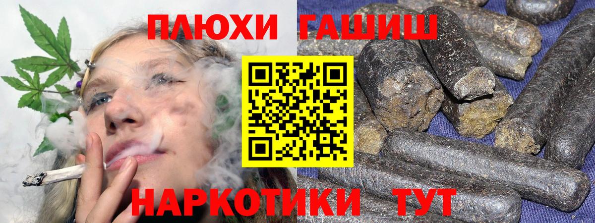 Муравленко  Гашиш Premium  Вход с VPN  ГАШ  ГАШ VHQ 