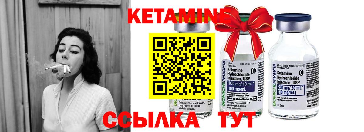 Муравленко  КЕТАМИН ketamine  Вход с VPN  КЕТАМИН ketamine 