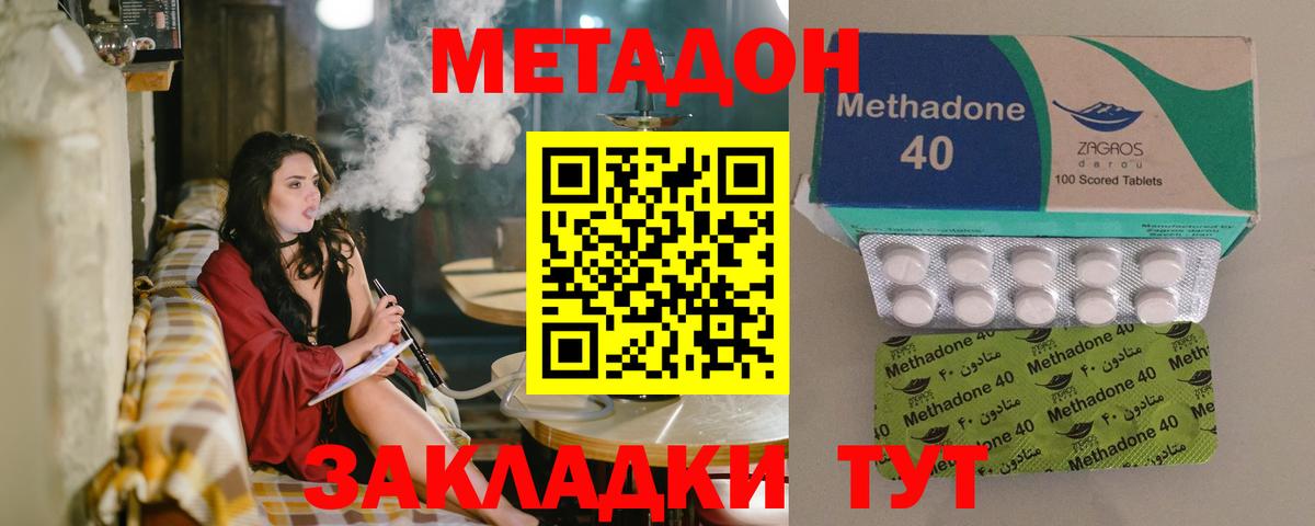 Муравленко  МЕТАДОН methadone  omg ссылки  Вход с VPN  МЕТАДОН кристалл 