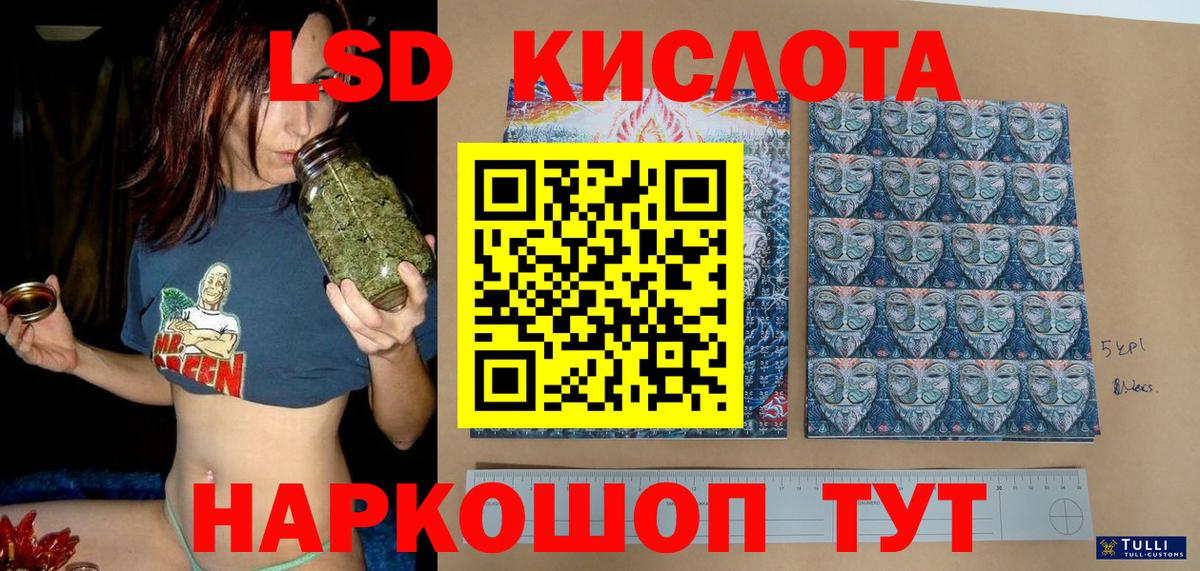 Наркотические марки 1,5мг Муравленко