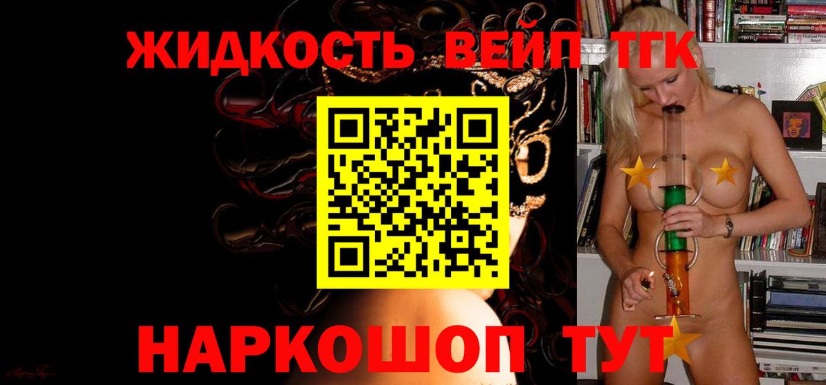 Дистиллят ТГК THC oil Муравленко