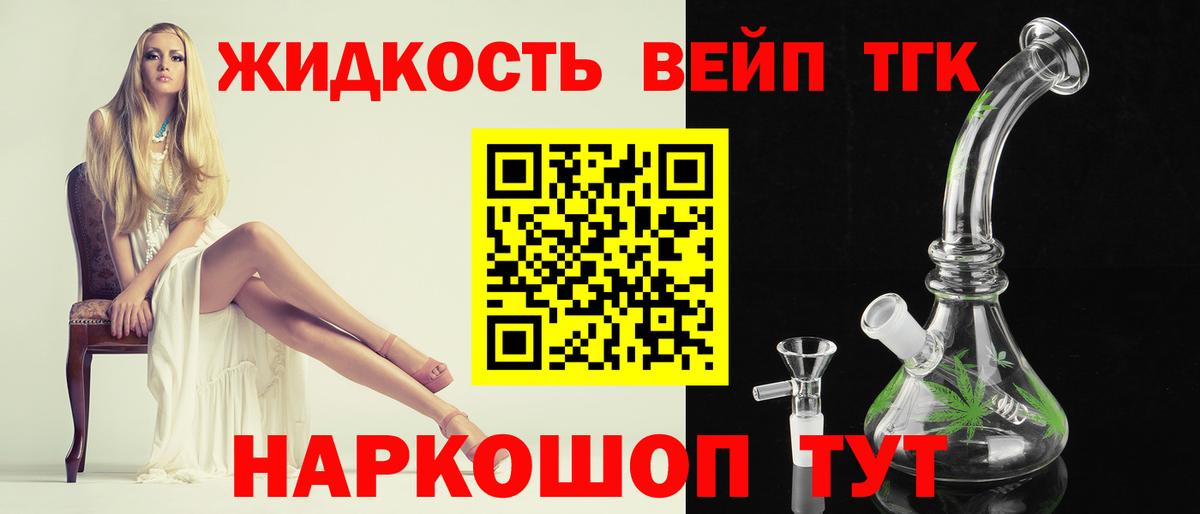 продажа наркотиков  Вход с VPN  Муравленко  Дистиллят ТГК жижа 