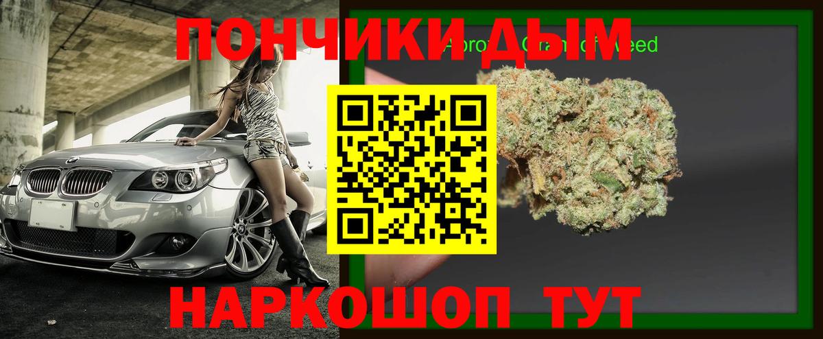 МАРИХУАНА OG Kush Муравленко